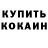 COCAIN Боливия Spookykid26
