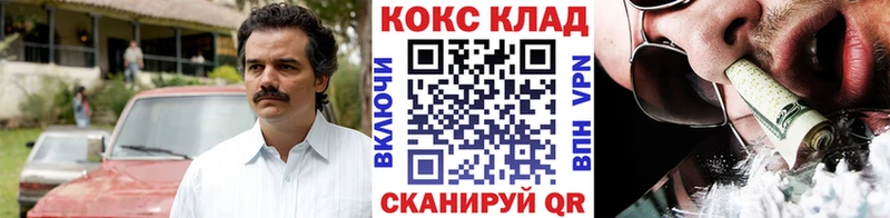 купить наркотики цена  Новоульяновск  Кокаин Колумбийский 