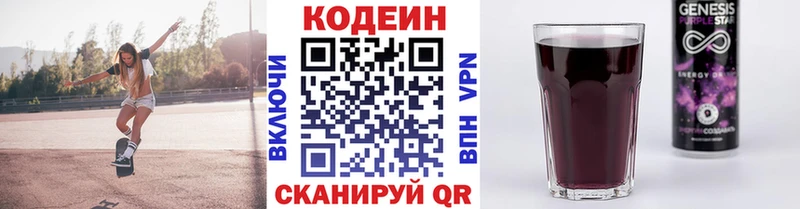 OMG рабочий сайт  Новоульяновск  Codein Purple Drank 