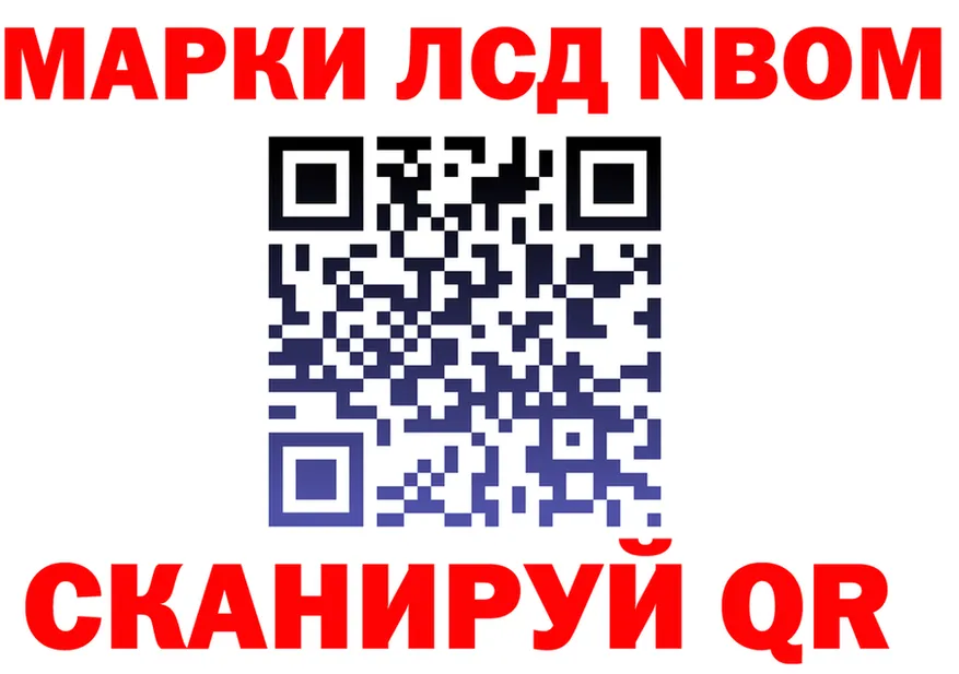 Марки NBOMe 1500мкг зеркало darknet blacksprut Новоульяновск