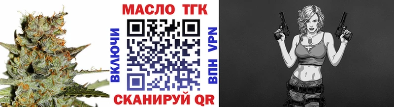 ТГК Wax  Новоульяновск 